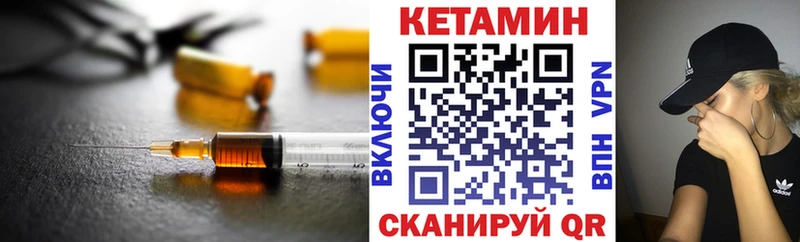 КЕТАМИН VHQ Избербаш