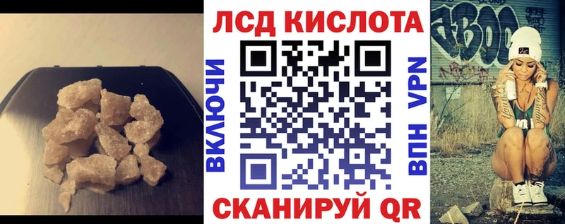 ЛСД экстази кислота  купить  цена  Избербаш 