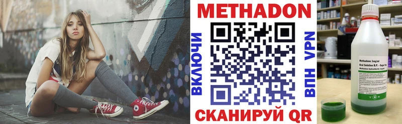 МЕТАДОН VHQ  Избербаш 
